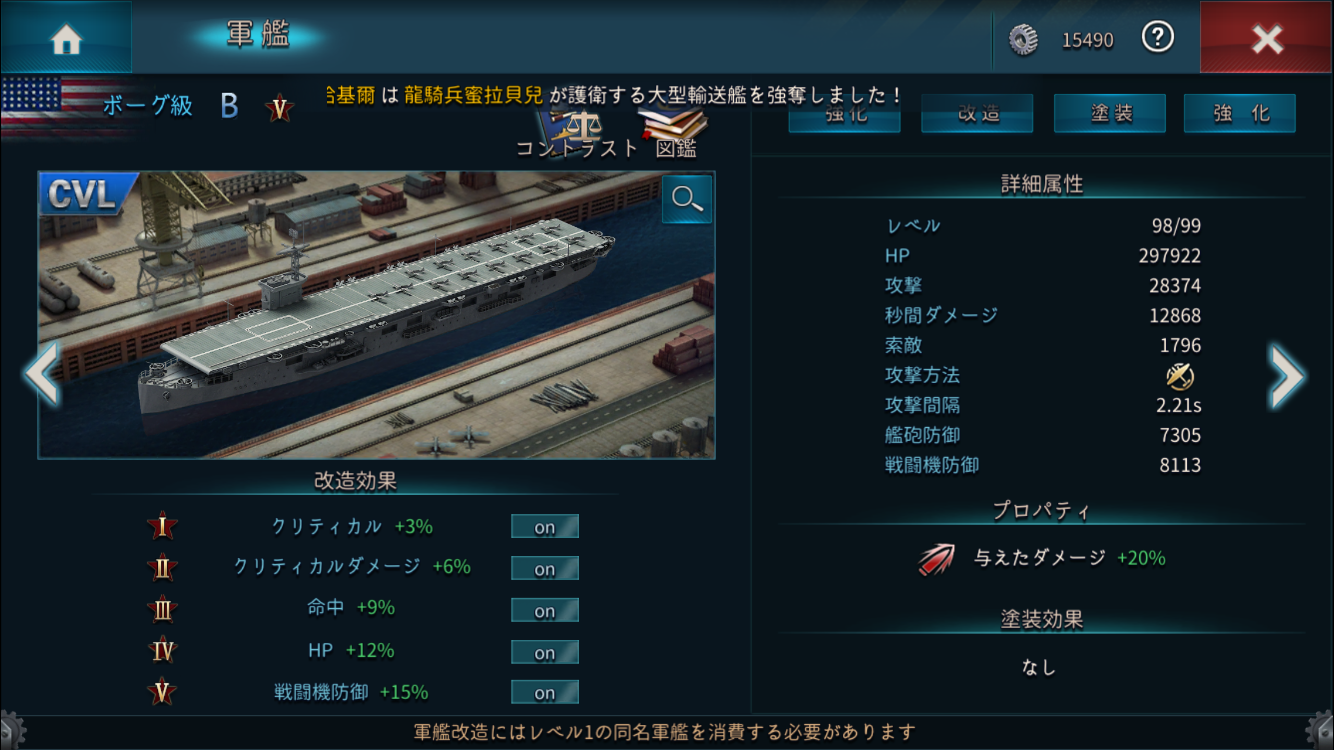 大戦艦 序盤攻略 戦艦育成 アストロ娘 大戦艦攻略ブログ