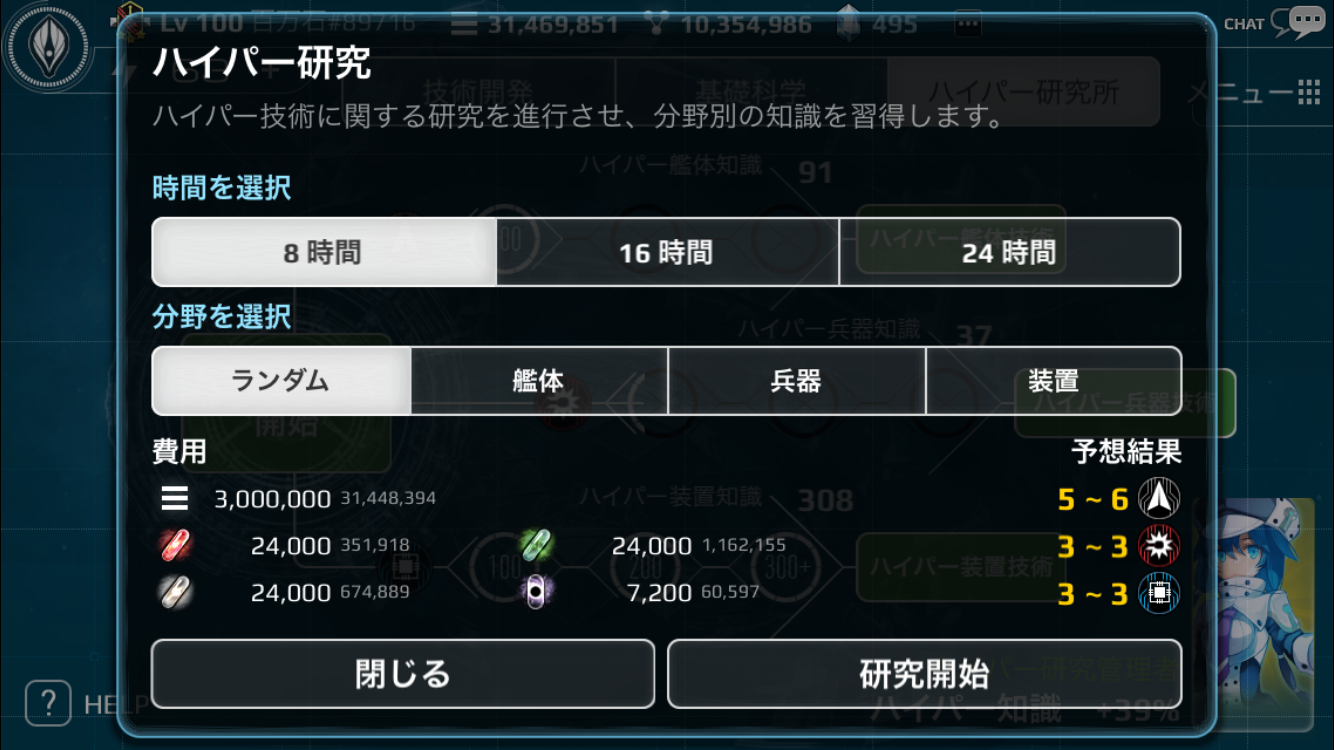 アストロ娘 暗黒物質 効率良い稼ぎ方 アストロ娘 大戦艦攻略ブログ