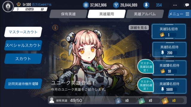 アストロ娘 効率の良いレベル上げ アストロ娘 大戦艦攻略ブログ